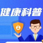寒假宅家 专家教你几招护眼小知识