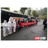 “携手湘鄂，接你回怀”第一批湖北十堰接回学生12人 