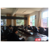 化解信访举报 护航脱贫攻坚