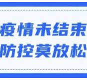 中石化怀化石油分公司：防疫工作不松懈，经营服务不断线