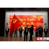 洪江市“扛着红旗走基层 改进作风暖民心”活动启动