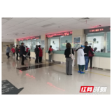便民又出新举措 ——怀化市第一人民医院下午门诊就诊时间提前至1点