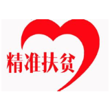 市纪委驻市国资委纪检监察组会同市交通建设投资有限公司纪检组一行到麻阳县黄连冲村督察
