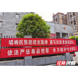 芷江法院：创建全国民族团结进步示范县    宣传工作一马当先