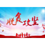 洪江市检察院：“扛着红旗走基层改进作风暖民心”活动正式启动