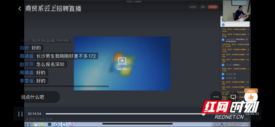 怀化职业技术商贸系学院成功举办2020届毕业生云端招聘会528_副本.png