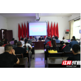 辰溪县公路建设养护中心召开脱贫攻坚 工作培训会