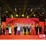 相约和平城 欢聚庆佳节—2020年芷江首届侨界“迎中秋•庆国庆”联谊会圆满举办