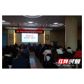 洪江市人社局举办2021年就业基层 平台业务骨干培训班