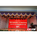 怀化市幼儿园开展师德师风建设推进会