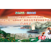 预告丨5·19“中国旅游日”怎么玩？怀化一波活动带你嗨！