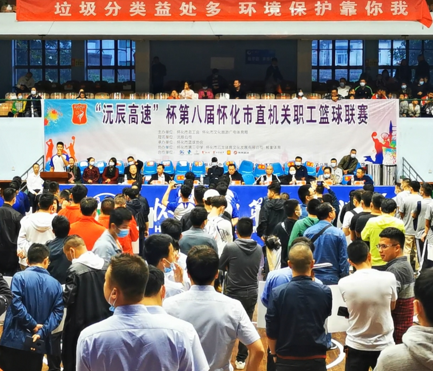 开赛！“沅辰高速”杯2021年第八届市直机关篮球联赛正式开幕