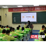 基于问题化学习 提升课堂学习品质 怀化市宏宇小学开展问题化学习课例研讨活动