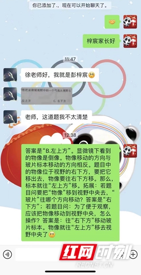 在教学间隙，怀化市实验学校的老师们也认真负责地回答着同学们提出的各项问题。
