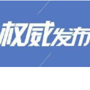 怀化市第十三批新冠肺炎确诊患者出院，累计已出院20例