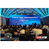 快讯 | 怀化市对接“强省会”战略商贸物流企业洽谈会举行