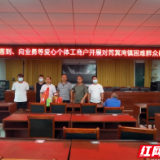 沅陵筲箕湾镇：爱心捐赠助力乡村振兴