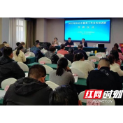 怀化市慈善总会举办2023年慈善工作业务培训班