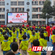 学习二十大 争做小雷锋 ——怀化市幼儿园开展学雷锋系列活动