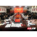 沅陵县召开“湘易办”APP推广应用安排部署会