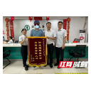 迅捷表诚信 服务暖人心 ——农银人寿怀化中心支公司一日快赔60万获赞