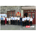 杂交水稻全国重点实验室首个基地在安江农校纪念园揭牌成立