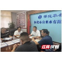 怀化市城市管理和综合执法局赴怀化市自来水有限公司走访调研“获得用水”事项