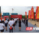 怀化市半岛城央实验学校隆重开工