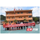 市政协文艺体育联合界别委员工作室“文艺+健身”赋能乡村振兴走进麻阳通达林村