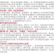 一张图表拿在手，医保待遇全知晓