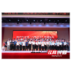 溆浦县龙潭“兴教育才”奖励基金第16届颁奖典礼在刘霖学校隆重举行