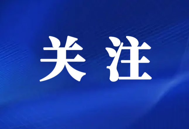 医保新政放红利  按时参保要牢记——怀化市2025年城乡居民医保参保缴费政策须知