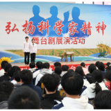 艺术铸魂传薪火 青春逐梦向光行 ——怀化职院原创舞台剧《禾下乘凉梦》高校展演圆满落幕