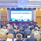 力争2025年中医药全产业链综合产值突破320亿！ 怀化奋力打造“中国南方中药谷”