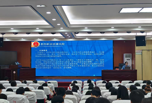 辰溪检察：检察官进校园，为新进教师播撒法治种子