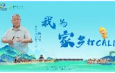 助力省旅发大会 怀化籍著名京剧表演艺术家陈少云为家乡打call