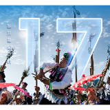 海报 | 第五届湖南旅发大会开幕倒计时17天