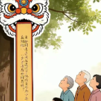 春节去哪玩?会同超全文旅活动指南来了!来会同过红火幸福年!