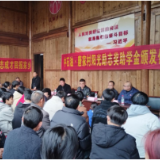 新晃林冲镇唐家村举行首届“中石油·唐家村阳光励志奖助学金”颁发仪式