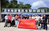 山乡看变化 溪村焕新颜 “骑士港湾”引鹤城作协前往探秘
