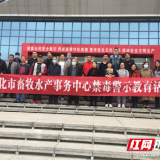 怀化市畜牧水产事务中心参观禁毒教育基地敲响禁毒警钟