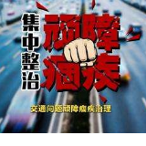 【交通顽瘴痼疾集中整治】通道：交警三天查获无牌摩托车肇事逃逸案
