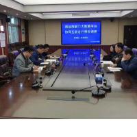 市政法委一行赴鹤城区检察院调研政法大数据平台使用情况