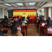 怀化市市场监管局召开第一届妇女代表大会