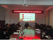怀化市城市管理和综合执法局召开学习贯彻党的十九届六中全会精神宣讲报告会