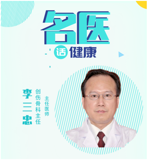 名医话健康李三忠：拇趾外翻畸形“丑”，磨人的“大脚骨”真痛苦135.png