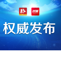 怀化市第五届人民代表大会常务委员会决定任免名单