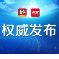 怀化市第五届人民代表大会常务委员会任命名单