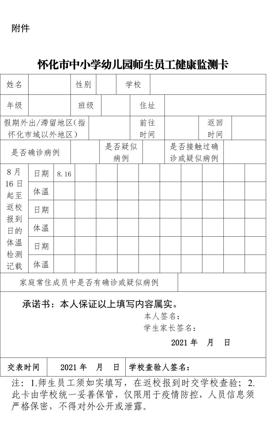微信图片_20210816194044.jpg