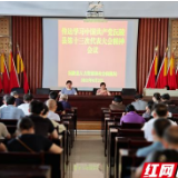沅陵县人社局迅速传达学习沅陵县第十三次党代会精神